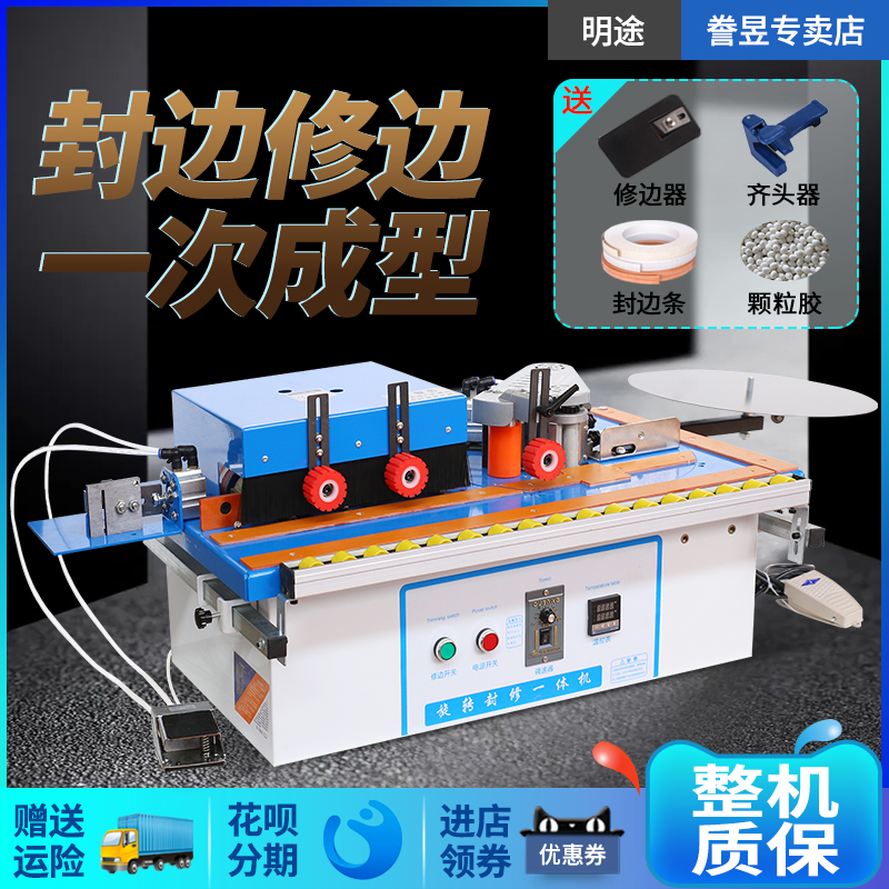 Woodworking edge banding machine small furniture paint-free board ecological board wardrobe curve edge banding straight line trimming sealing machine