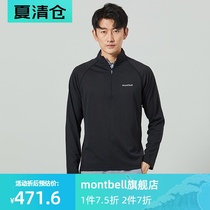 montbell Japan official autumn outdoor quick-drying air-permeable stand collar long-sleeved T-shirt mens casual jacket