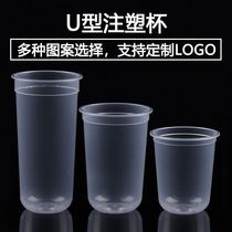 Disposable 90 Caliber U Injection Cup Black Sugar Pearl Milk Tea Dirty Dirty Fat Cup Ice Cream Custom Made Logo