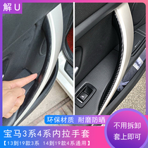 Suitable for BMW 3 Series 4 Series 3GTF30 F34F35 inner door handle handle shell cover 316 318 320 325