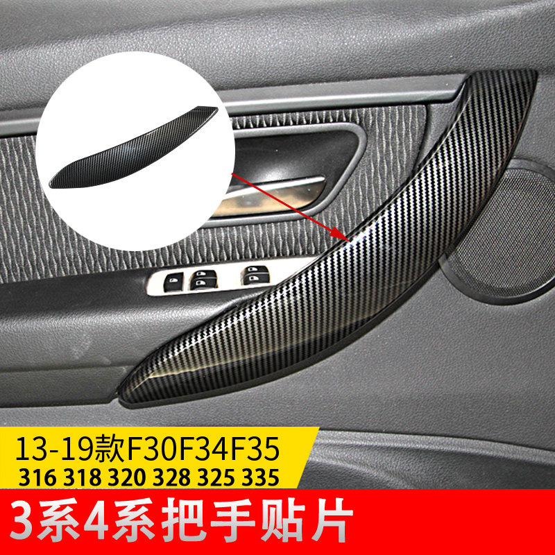 Suitable for BMW3 Series 4 Series door handle stickers F30F34F35 3GT 316 318 320 325 328