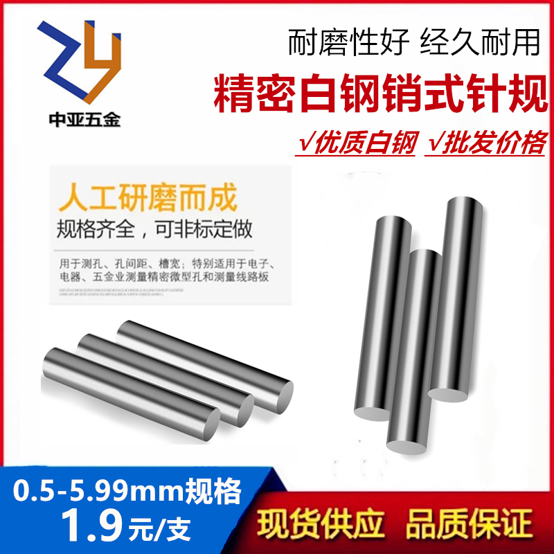 Customized fingerprint of three-bit needle fingerprint pin for stainless steel pin bar inner hole specification