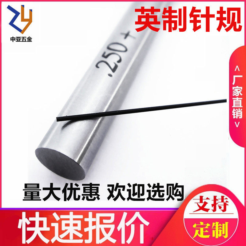 English-made needle gauge gauge gauge pin gauge pin gauge precision check with core bar gauge needle gauge non-standard to do