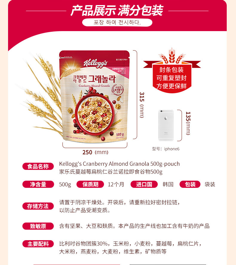 韩国进口 500gx2件 Kelloggs家乐氏 蔓越莓水果燕麦片 券后24.8元包邮 买手党-买手聚集的地方