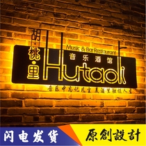 Creative signboard hollow light box Personality house number rust door head outdoor shop trick back luminous billboard customization