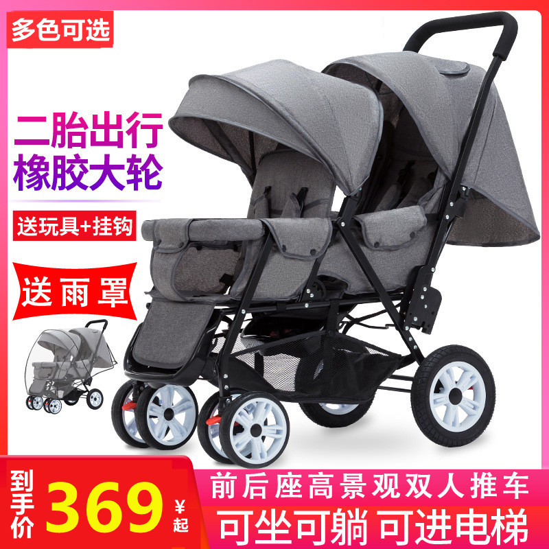 Twin baby stroller children before and after sit second child biathlon can sit down with light folding trolley to walk the baby