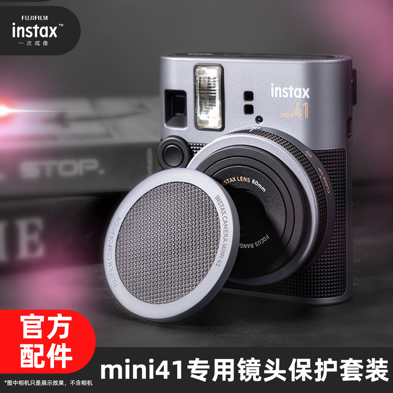 [Official Genuine Product] Fujifilm Instax Instant Camera Original Mini41 Modern Style Exclusive Lens Protection Set Lens Cap