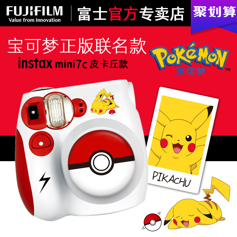 Fuji mini7c Pikachu Pokémon Cute Camera Package includes Polaroid Photo Paper Girls Kids Fool Model