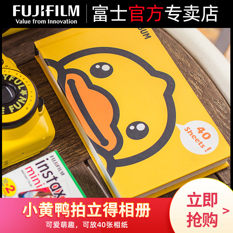 Fuji B DUCK Little yellow duck slapped with a picture book 3 inch paper insert page Creative DIY Cute Mini Photo Book