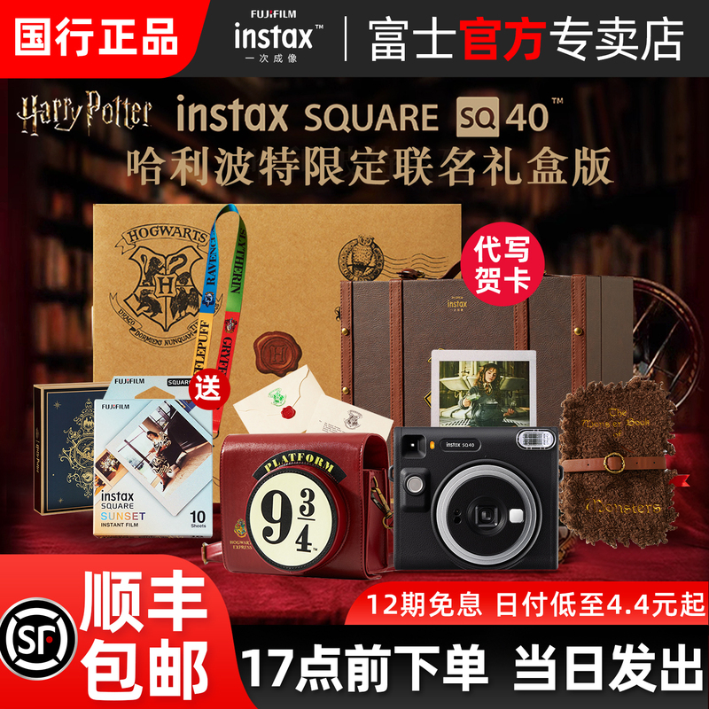 [Officially Licensed Fujifilm Instax Sq40 Instant Square Camera Harry Potter Collaboration Birthday Gift Box [Officially Licensed Fujifilm Instax Sq40 Instant Square Camera Harry Potter Collaboration Birthday Gift Box