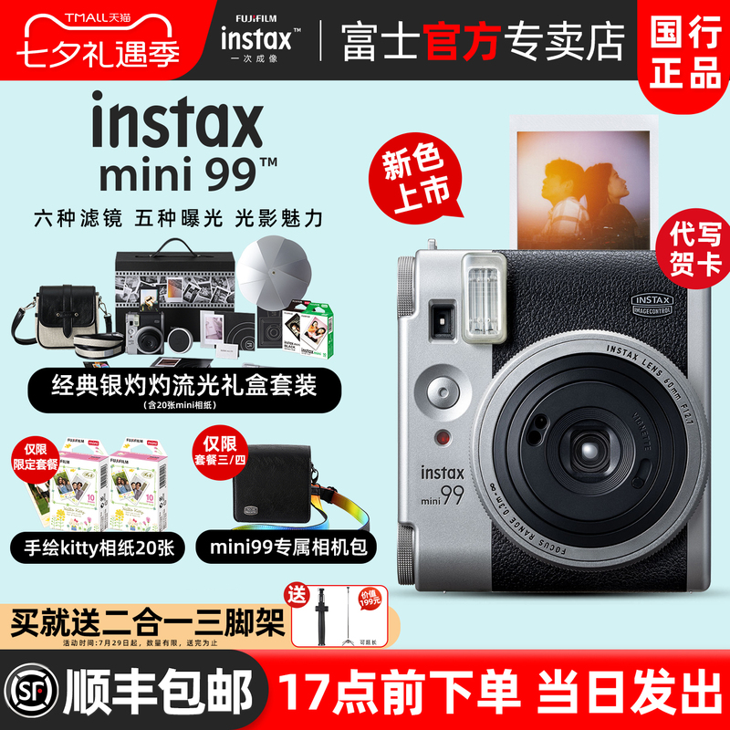 [New Color Launch] Fuji Instant Camera Instax Mini99 Retro Birthday Gift for Men and Women Mini90