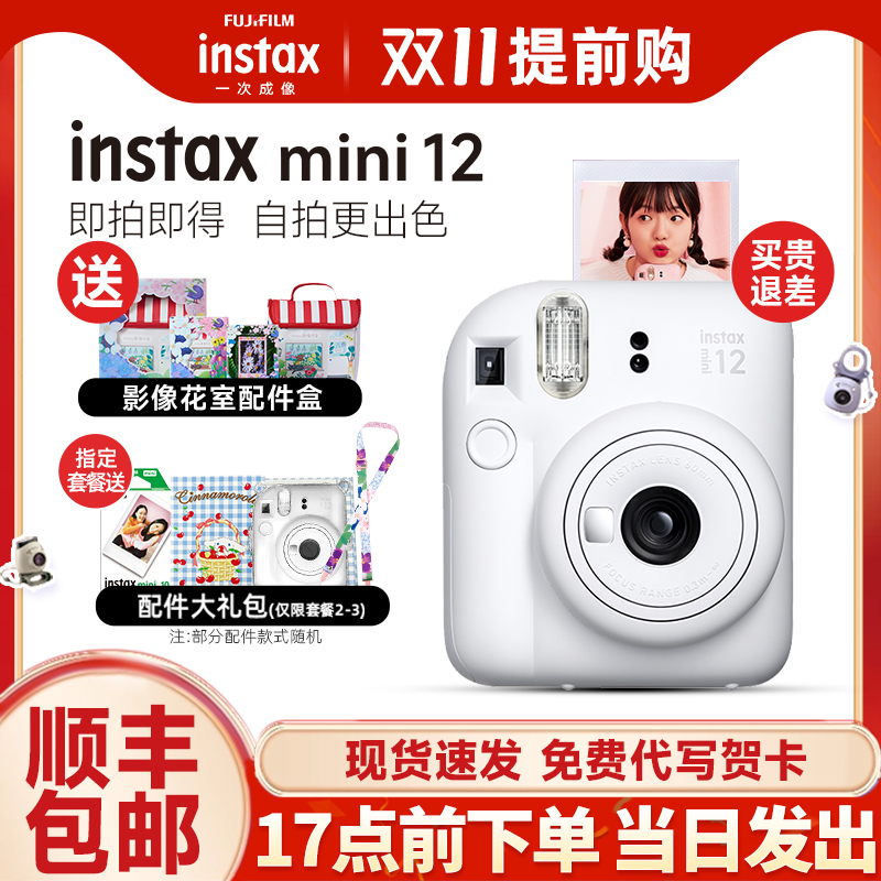 富士フイルム インスタント フィルム カメラ instax mini12 男女学生向けのかわいいミニカメラ 11/9/7+