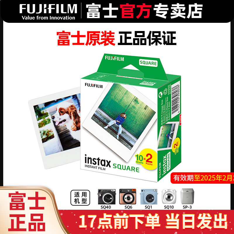 Fuji set up square white edge paper Once imaging camera SQ6 SQ10 SQ10 SQ1 SQ20 SQ20 SQ40 film-Taobao