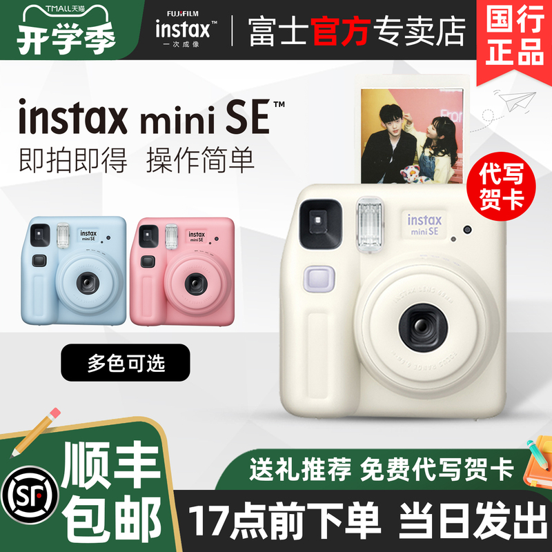 [Back-To-School Gift] Fuji Mini Se Instant Camera with Mini Film for Boys and Girls as a Gift