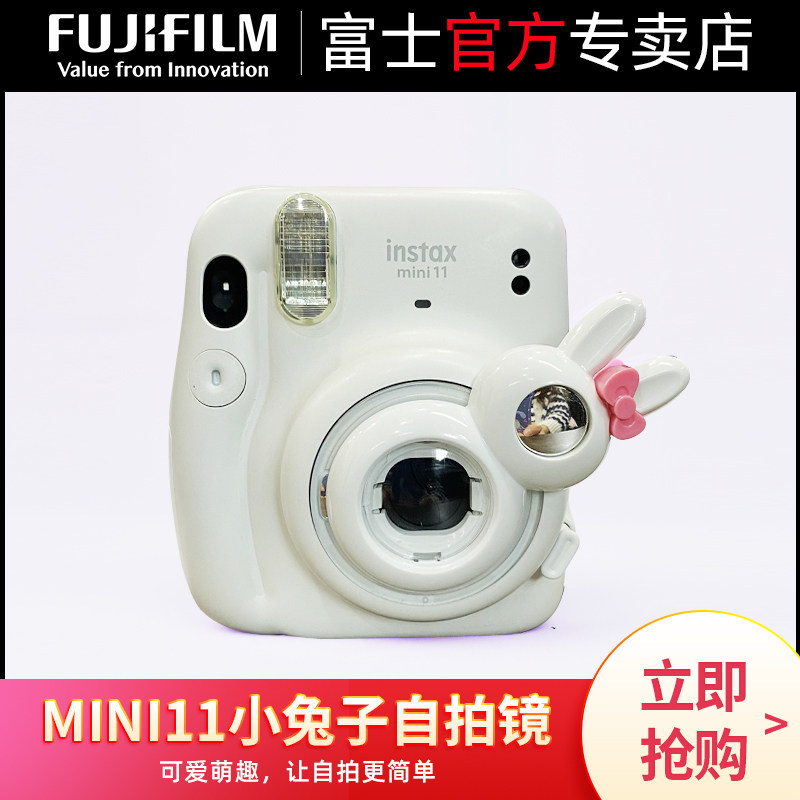 Fuji mini11 special accessory small rabbit self-selfier magnified self-selfier mirror