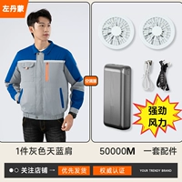 Тянлан плечо 1 часть+1 набор аксессуаров [модернизированная модель 50 000 мм/с сильного ветра]