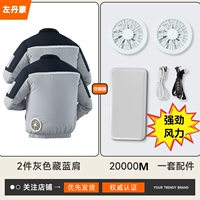 Тибетское синее плечо 2 штуки+1 набор аксессуаров [обычные модели 27 метров/второй сильный ветер]