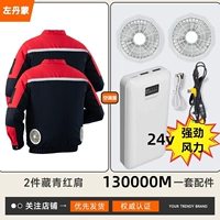 Красное плечо 2 штуки+1 набор аксессуаров [Высшие 2413 миллионов]]