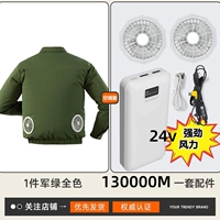 Отражающая армия зеленый 1+1 набор аксессуаров [Высшие 2413 миллионов миллионов]]