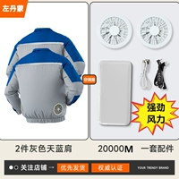 Тяньши плечо 2 штуки+1 набор аксессуаров [обычные модели 27 метров/второй сильный ветер]