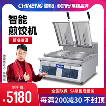 Galloon Electric Pancake Machine Commercial Restaurant Full Automatic Frying Dumplings Large Multifunction Baking Pan Barter Batter Frying Oven