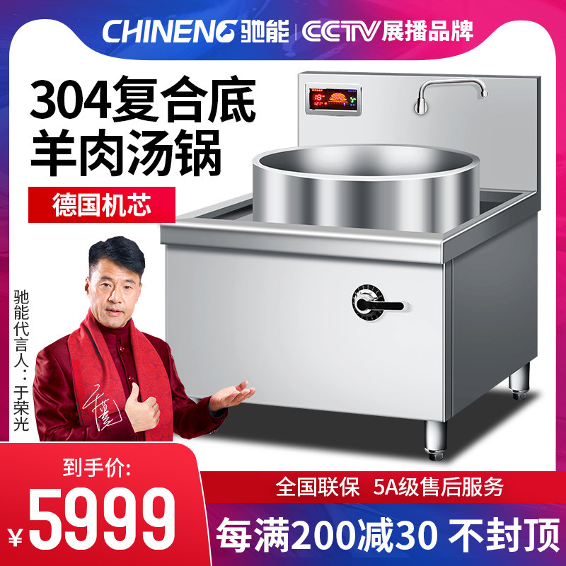Gallop High power commercial induction cookware 20KW Beef Mutton Soup Pan 30KW Hotel Stay Soup Custom Halogen Meat Big Pan Foci