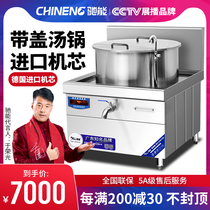 Gallop can commercial induction cookware large pot stove 20KW high power boiling soup electromagnetic stove beef mutton soup pot large capacity soup stove