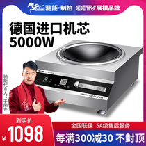 Gallop can high-power commercial induction cooktop table concave surface 5000W electromagnetic cooker hotel throwing boiler electric frying stove