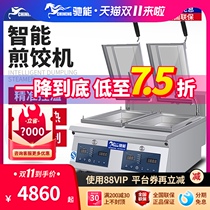 Chineng electric pancake machine commercial restaurant automatic dumpling machine large multi-function baking pot baking machine frying oven