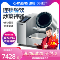 Gallop can commercial fully automatic frying machine large electric frying pan kitchen with intelligent roller group meal frying powder noodle cooking machine