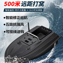 Dow ship lithium battery delivery hook long-distance automatic trawl large capacity leak-proof nest speed navigation intelligent floating water remote control ship