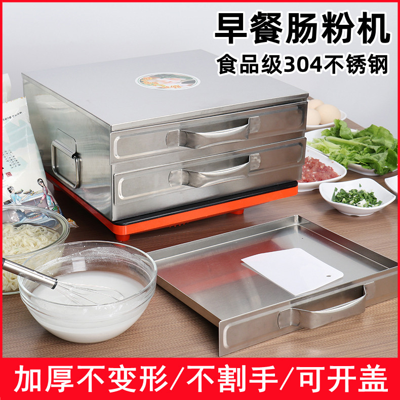 Bowel Powder Machine Small Household Multifunction Steam Oven Drawer Mini Pendulum Stall Steam Pan Guangdong Laileum Powder Bracing Stainless Steel