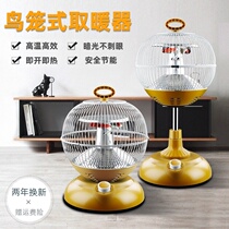 Small Sun heater electric heater can lift speed Hot Bird Cage heater house stove Brazier electric stove durable