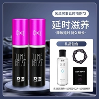 [Задержка питания] Преждевременные эякуляции мужчины с распылением задержки*2+смазка+задержка влажного полотенца*2+кольцо задержки