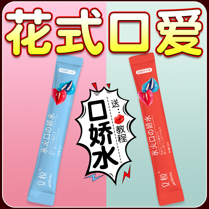 调情趣用具用品房趣合欢sm道具口交水高潮液夫妻共用助爱工具神器