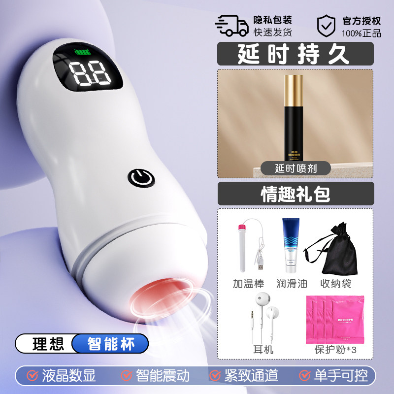 Chuqu Automatic Stimulating Male Masturbator Cup detail 8