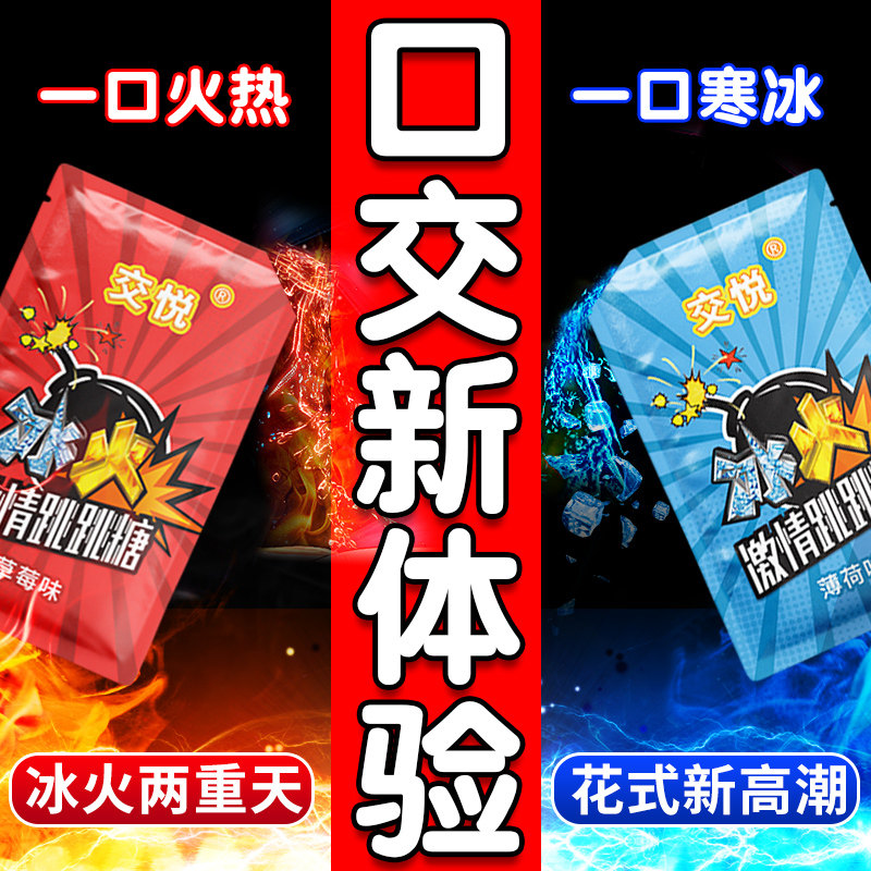调情趣用具用品sm道具房趣合欢夫妻共用性工具口交跳跳糖女人用变