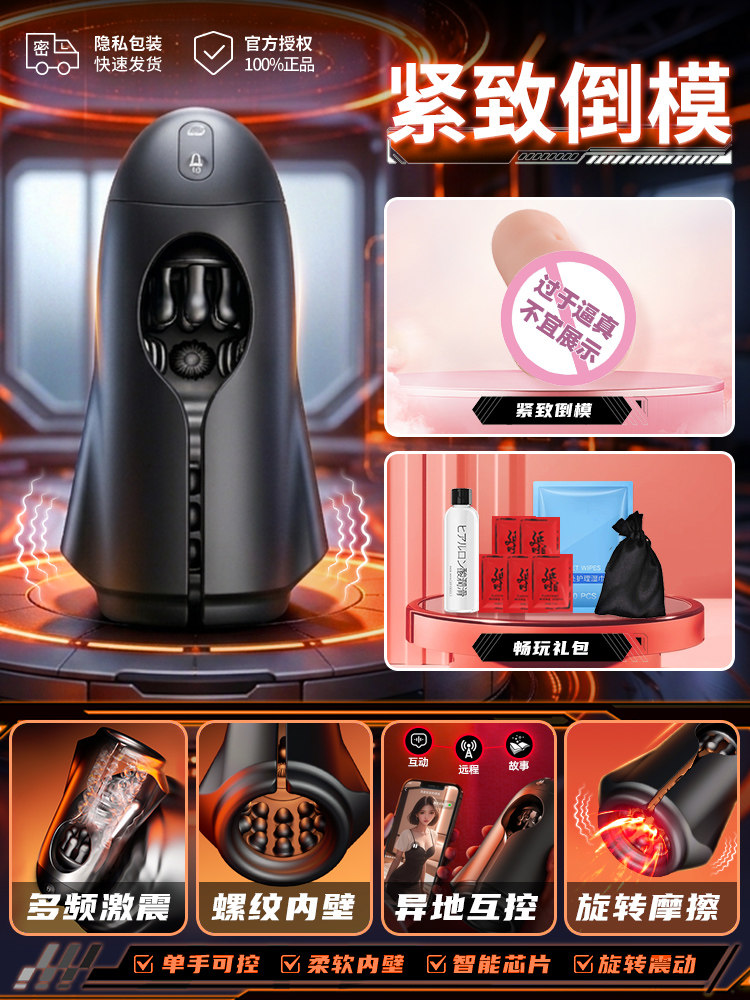 Chuqu Starship Masturbator detail 8