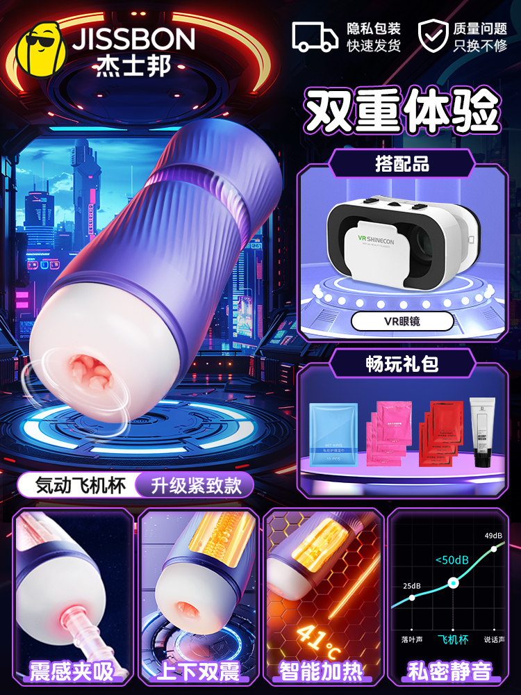 杰士邦气动加热震动飞机杯 detail 7