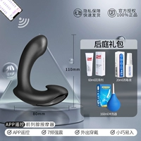 [Poispy Double Shock] Приложение дистанционное управление массаж простаты+подарочный пакет на заднем дворе