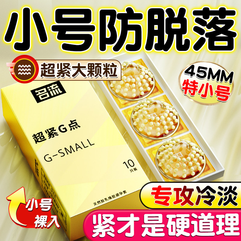 Myliou Ultra-Tight G-Spot Condoms