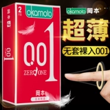 Okamoto 001 Ультра -тонкие презерватив с невидимыми обнаженными в сексуальном льду Почувствуйте официальный подлинный флагманский магазин Gop