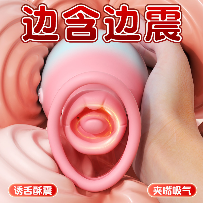 安可尼吸舔器女性情趣用品成人舌头吮吸舔阴蒂强震静音自慰器高潮