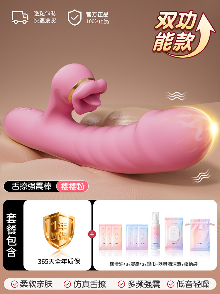 Silent Multi-Function Vibrator detail 7