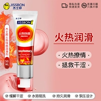 [Горячая смазка] смазка для удовольствия от огня