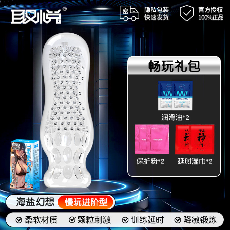 隐蔽式感官健康杯 detail 7