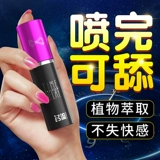 名流 Задержанные спрея мужские продукты в Индии длительный спрей для взрослого сексуального секса и расширения в течение долгого времени без стрельбы без стрельбы без стрельбы без стрельбы