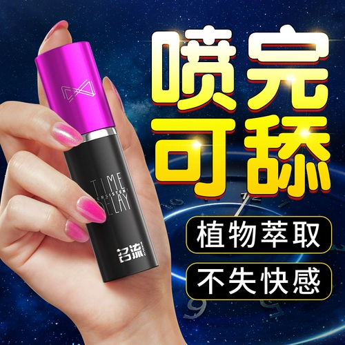 名流 Задержанные спрея мужские продукты в Индии длительный спрей для взрослого сексуального секса и расширения в течение долгого времени без стрельбы без стрельбы без стрельбы без стрельбы