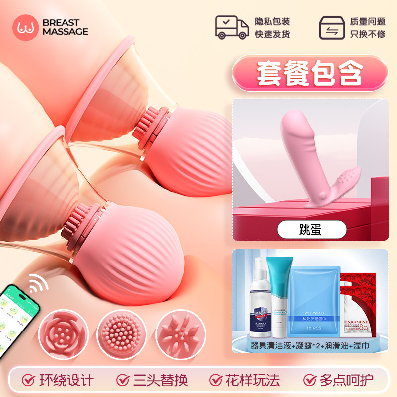 Ensemble de massage mammaire Chuchu contrôlé par application detail 8