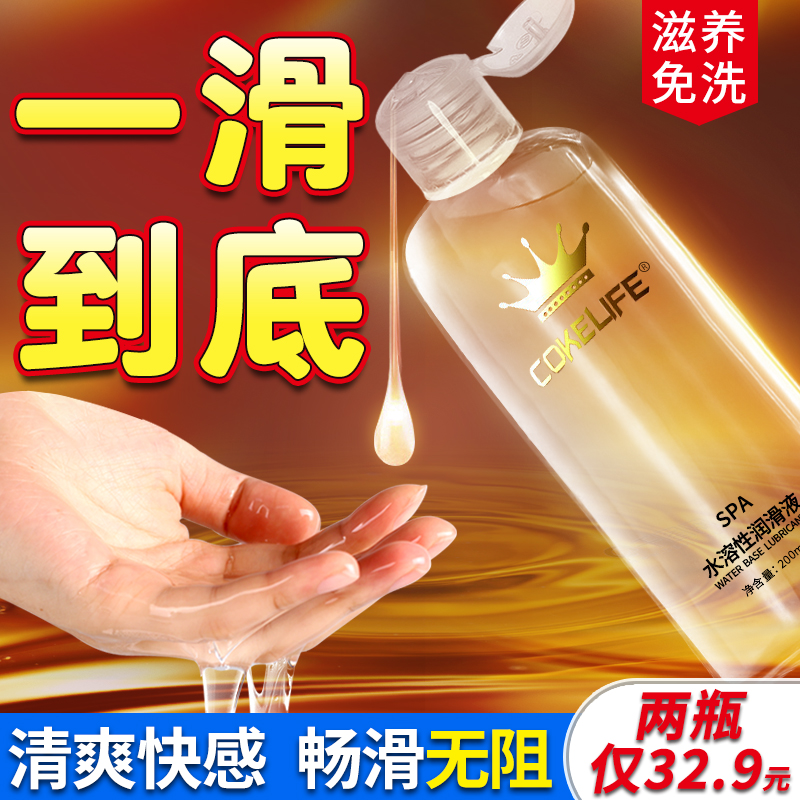 Lubricant essential oil husband and wife intercourse men's products sex human private parts liquid water-soluble massage fun pleasure anal wash-free
